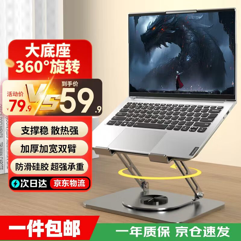 联想生态品牌异能者笔记本电脑平板支架双轴调节360°旋转无极升降散热增高架折叠Mac联想小新拯救者