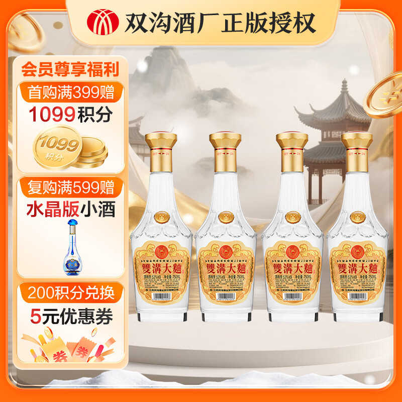 ˫�������� ��������  53�� 750mL 4ƿ ����230Ԫ