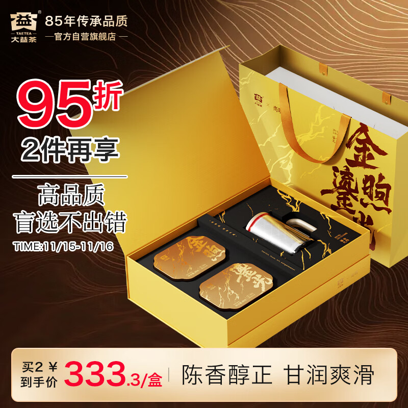 大益茶叶普洱茶熟茶160g