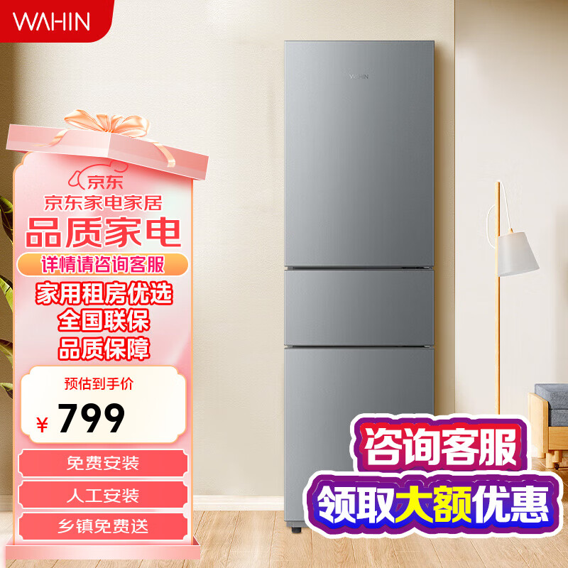 华凌【美的出品】213升三门电冰箱节能低音三门三温三开门小型家用租房优选冷冻冷藏小冰箱 HR-223T 钛钢灰-星烁