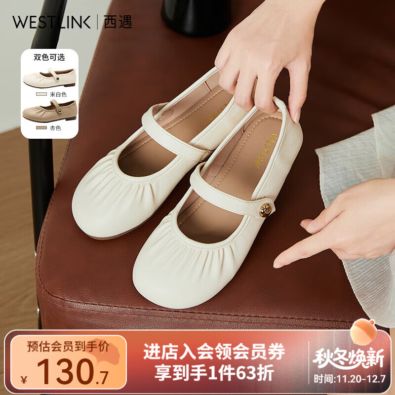 西遇玛丽珍平底鞋女2025新款夏季褶皱法式晚晚鞋配裙软底低跟单鞋七夕 米白色 35 (225)