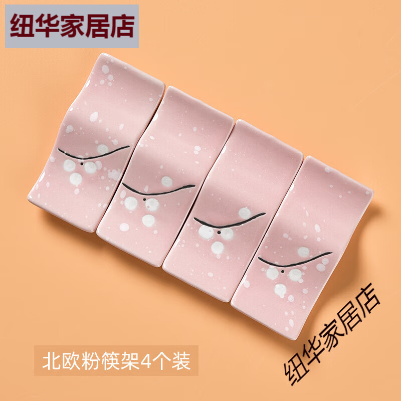 NEWSCHOOL北歐陶瓷筷架筷托家用放筷子的小托日式餐桌上公快架托酒店用筷枕 北歐粉色筷架4個(gè)裝