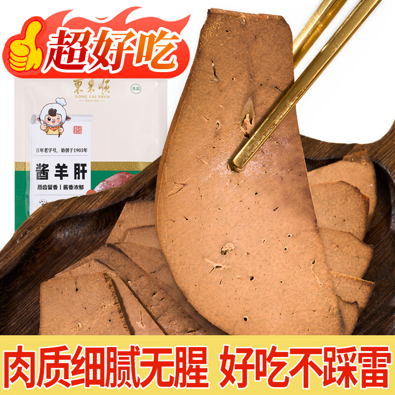 ����˳���������ʳ������ʳ±ζ�л����ֺ�100g 6.56Ԫ