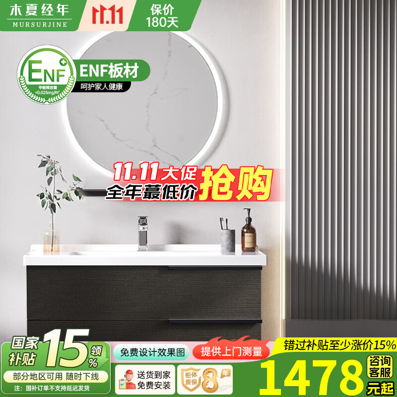 木夏经年 浴室柜 实木洗脸盆组合现代简约智能圆镜柜卫生间洗手盆组合柜 智能款圆镜-120CM（黑色）