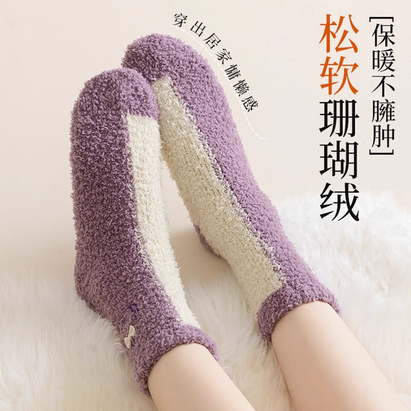 洛·恋珊瑚绒袜子女中筒秋冬季加厚加绒家居保暖舒适月子睡眠地板长筒袜 1粉1卡其1绿1红紫 4双 均码