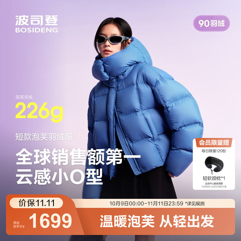 波司登（BOSIDENG）25新款羽绒服女短款90绒泡芙时尚脱卸帽厚冬季保暖外套B250243152 布鲁斯蓝5A34-趋势推荐 XS 155/80A 体重约110以内