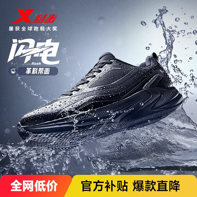 特步男鞋运动跑步鞋轻悦冬季保暖防泼水革面通勤跑步鞋子男 黑 42