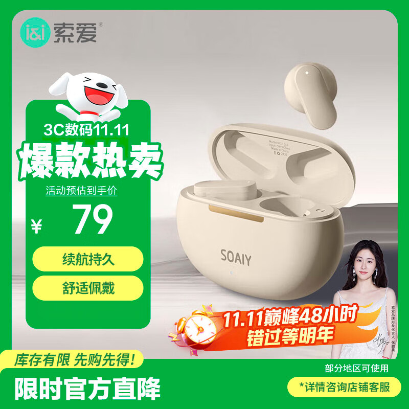 索爱（soaiy）SL6真无线蓝牙耳机运动商务游戏长续航半入耳式蓝牙耳机适用于苹果安卓通用蓝牙耳机 油彩白