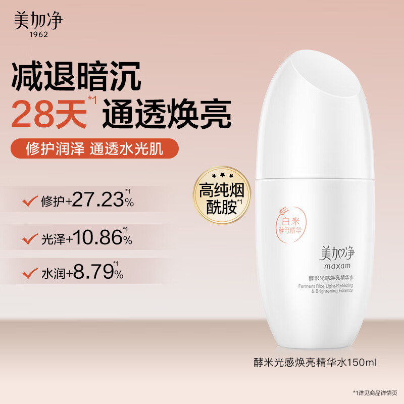 ���Ӿ����׹�л�������ˮ150ML ���ﱣʪ��ױ��ˮ������ɫ���˰��� 19.9Ԫ