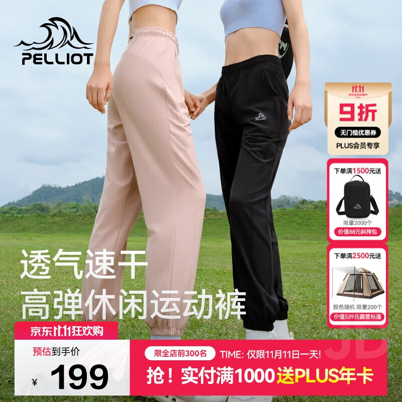 伯希和（Pelliot）户外速干裤女士夏季高弹透气休闲束脚裤男运动长裤12421426黑S