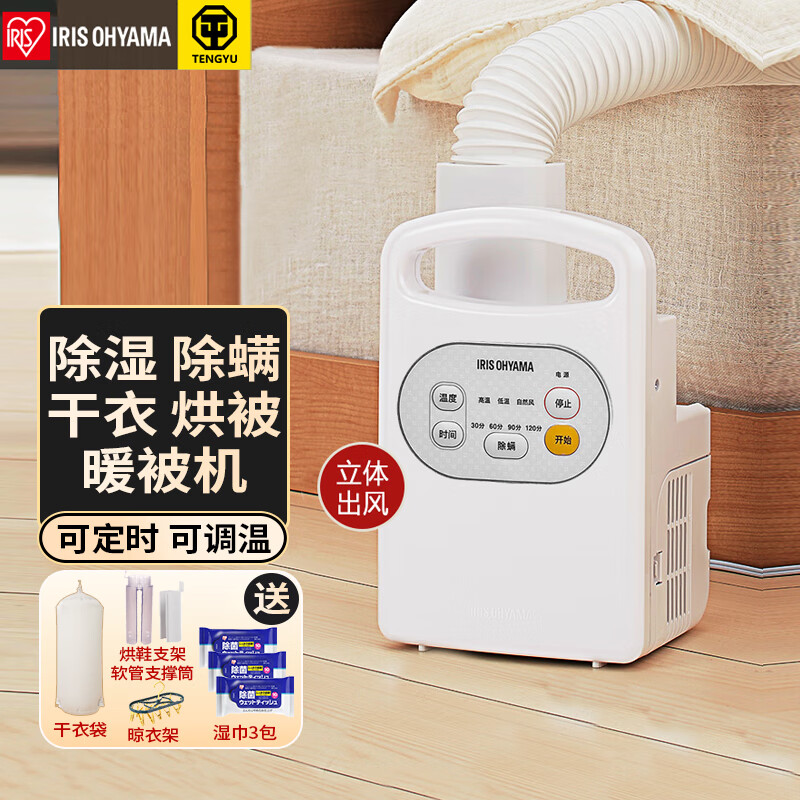 爱丽思(IRIS) 日本爱丽丝干衣机衣服烘干机家用烘被机小型暖被机便携烘鞋除湿干燥机黄梅雨天祛湿神器 KC10白色【智能热卖款】 2L