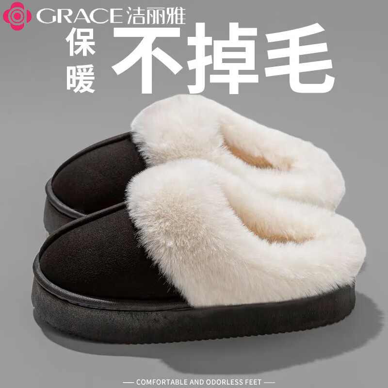洁丽雅（grace）棉拖鞋男女秋冬季室内外穿情侣居家保暖加绒外穿防臭防滑棉鞋 A+升级款【加绒加厚棕色】 38-39 (260mm) 【适合37-38】