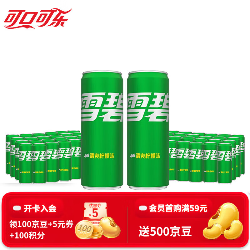 可口可乐（Coca-Cola）汽水碳酸饮料330ml*24罐*2箱 家庭组合装 新老包装随机发 雪碧24罐+雪碧24罐