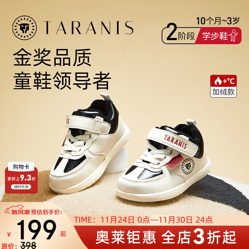 泰兰尼斯秋冬季新款学步鞋中高帮男宝宝鞋气泵防滑防踢机能鞋子 白黑 冬款加绒选大一码 23 鞋内长15.0cm适合脚长14.0
