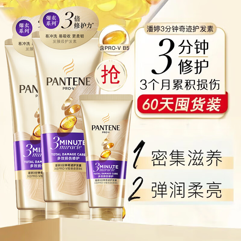 ���ڲ���������3�����漣�����ض�Ч�����޻�����Ⱦ��ë�겹ˮ������Ĥ 3�����漣�޻�������װ��180ml*2+40ml 46Ԫ