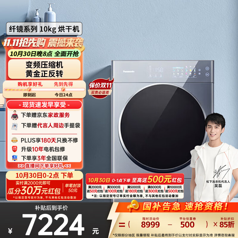 阿尔法【吴磊推荐】10kg热泵烘干机 纤镜系列 干衣机 变频压缩机 黄金比例正反转 NH-VHM02F1 国家补贴