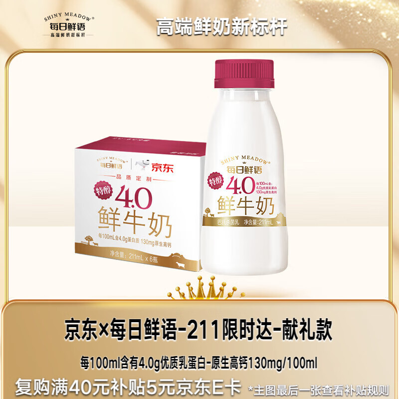 ÿ��������ţ�� ��Ʒ��ԭ������ţ�̰���ɱ����4.0g 211ml*6 ��ͥ�ر� 22.45Ԫ