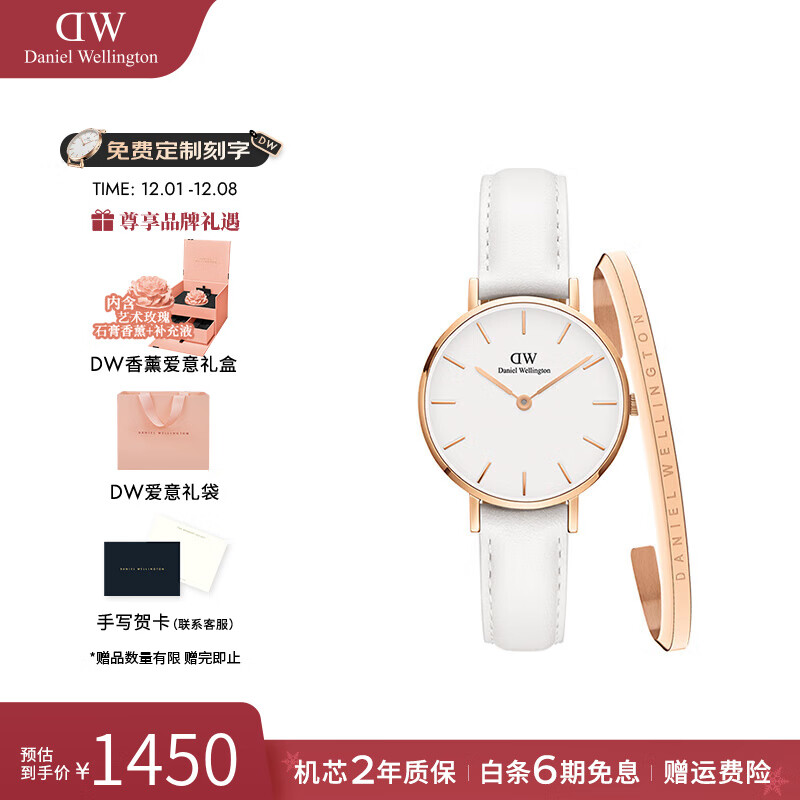 丹尼尔惠灵顿（DanielWellington）dw手表女 简约时尚女士手表石英欧美腕表 七夕情人节礼物送女友 金色边白