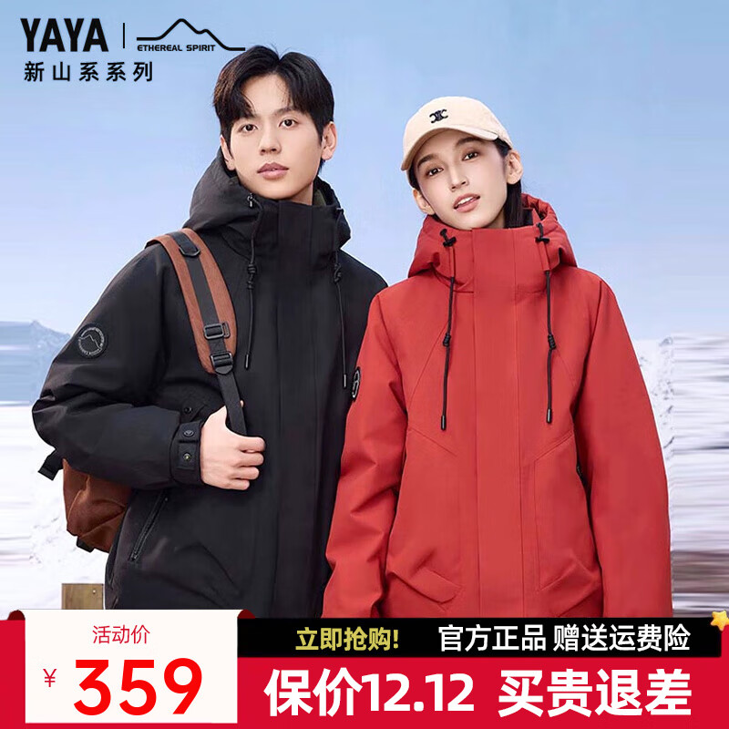 鸭鸭（YAYA）王一博同款羽绒服女短款2025冬季新款户外连帽男女保暖外套YX 珊瑚红色 M (170)