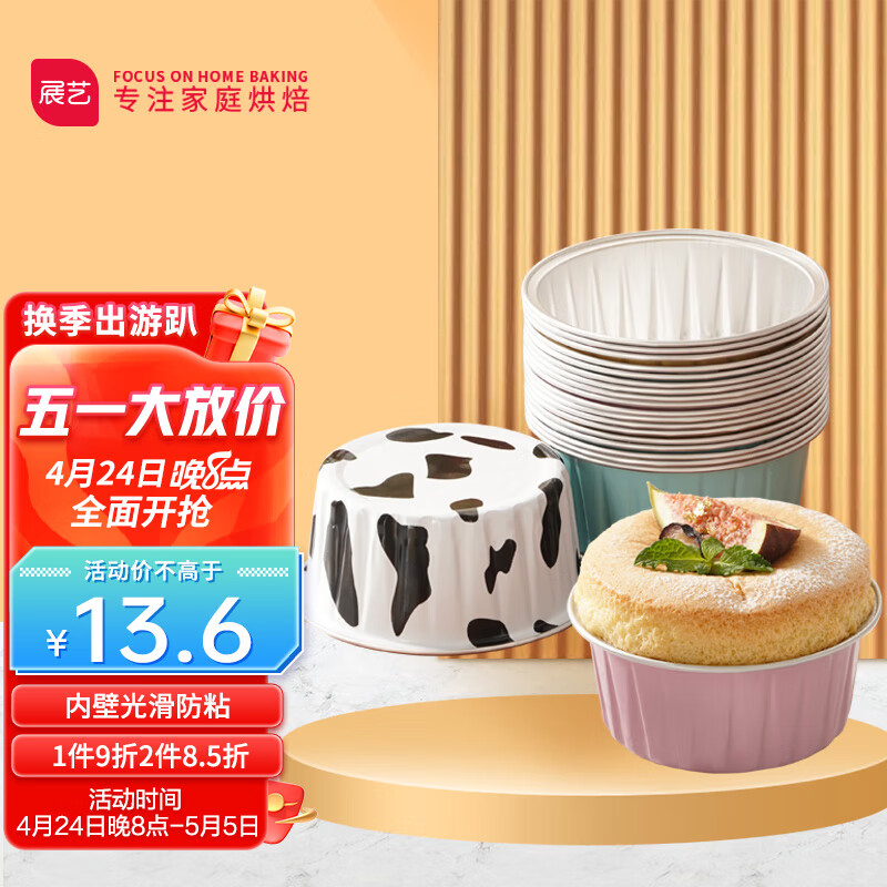 揭秘感受展艺烘焙模具体验反馈优缺点？答案都在这里了