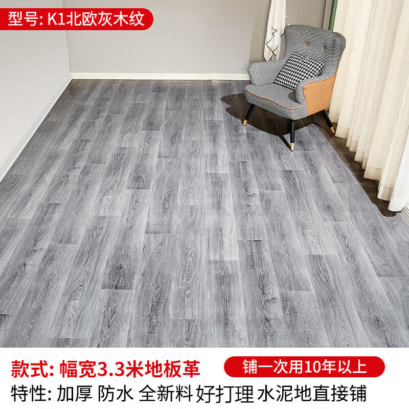 3米宽加厚家用水泥地直接铺耐磨防水地胶地板革 抗磨金刚革281 3.
