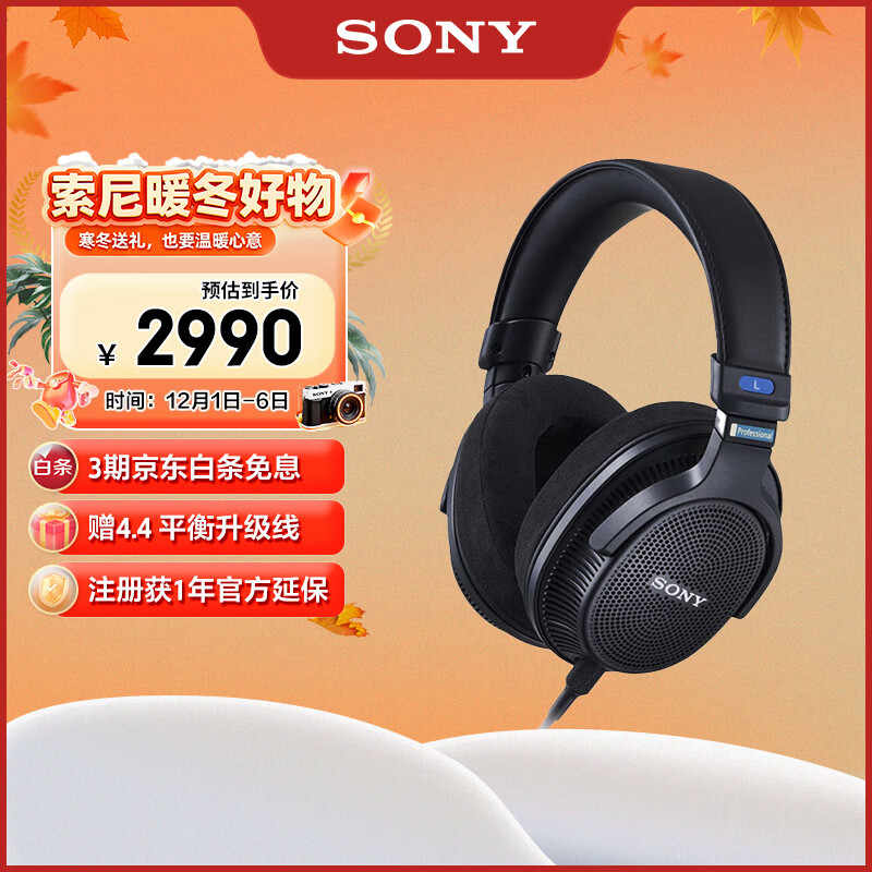 索尼（SONY）MDR-MV1 专业开放式监听耳机 双11 购物推荐