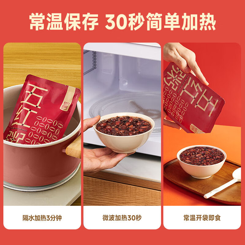 魅力厨房 五红粥300g*3袋 免熬煮开袋即食方便速食充饥饱腹营养早餐代餐
