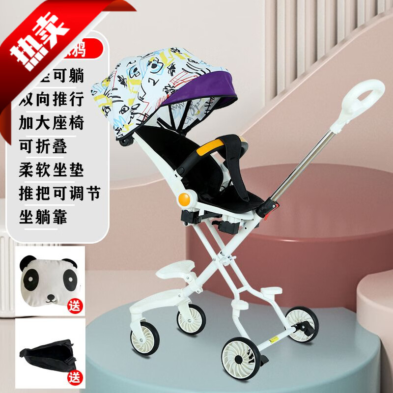 哈比克(HABIKE)溜娃神器可座可躺折叠婴儿推车 白色-涂鸦-