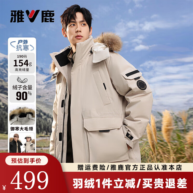 雅鹿羽绒服男士中长款冬季新款可拆卸帽加厚貂子毛领户外工装保暖外套 卡其色 S /165
