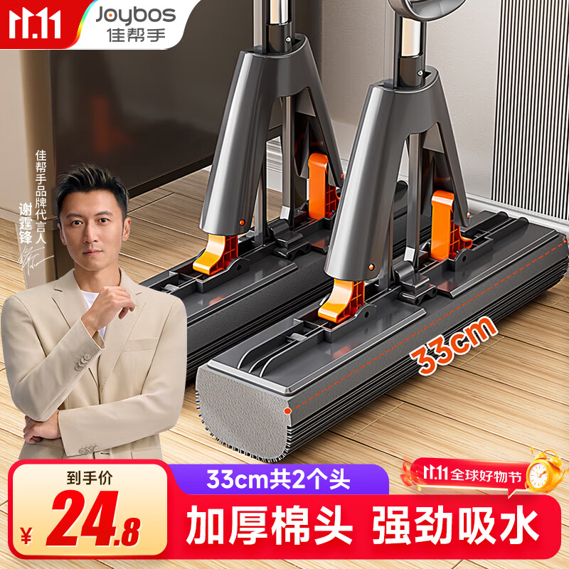 佳帮手海绵胶棉拖把33cm2头家用一拖净免手洗2025吸水拖地神器墩布拖布