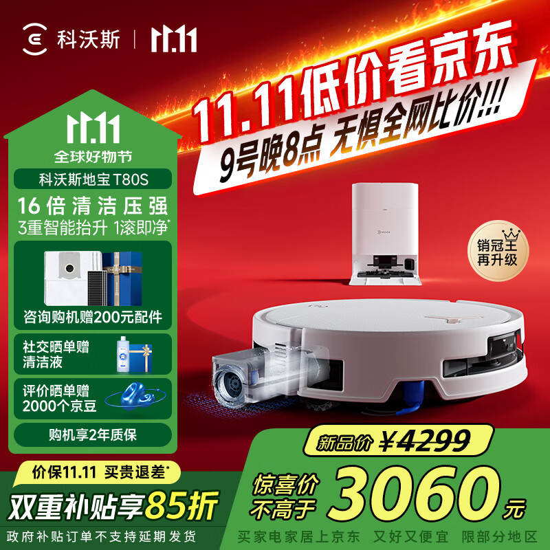 ecovacs/����˹ T80S ɨ�ػ����� ˮ���