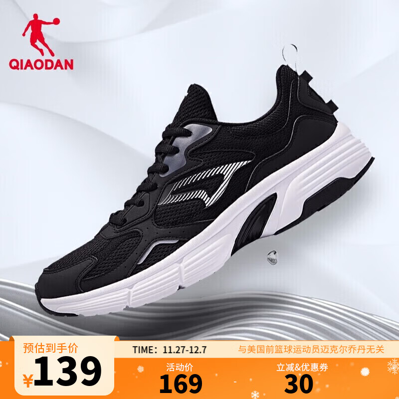 乔丹运动鞋男鞋跑步鞋冬季密网防风跑鞋减震男士轻便 黑色乔丹白 44