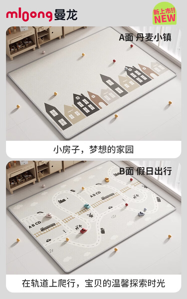 曼龍XPE寶寶爬行墊嬰兒爬爬墊兒童泡沫地墊游戲墊定制加厚環(huán)保墊 丹麥小鎮+假日出行 正品保障 180*150*1CM【雙面抗菌】