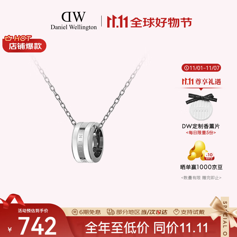 丹尼尔惠灵顿（DanielWellington）DW项链女情侣吊坠百搭时尚锁骨链七夕情人节礼物送女友DW00400304