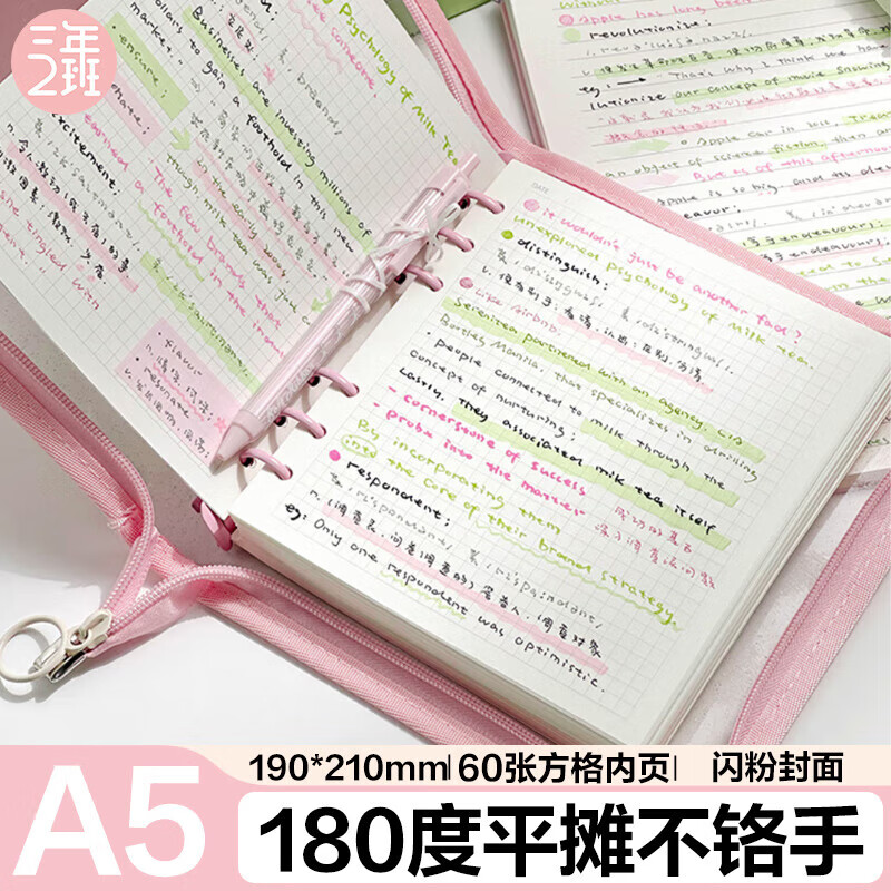 三年二班luckyday拉链本方形笔记本本子活页本内芯可换可拆卸方格纸简约女生手帐本子日记本高颜值记事本 芭乐