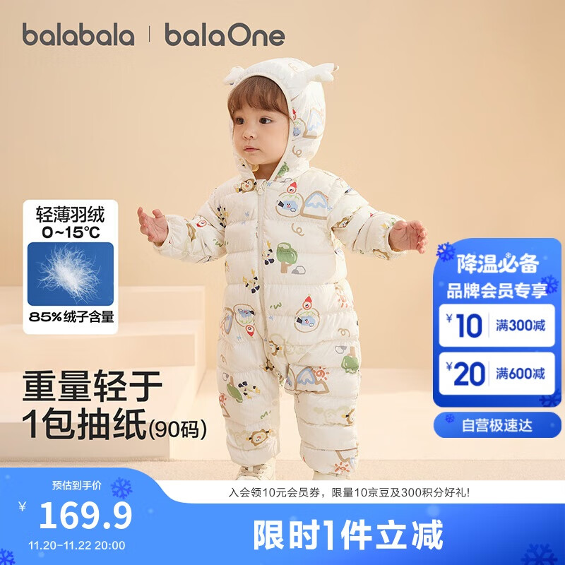 巴拉巴拉宝宝轻薄羽绒服婴儿男女童连体衣冬2025造型可爱时尚208425120205