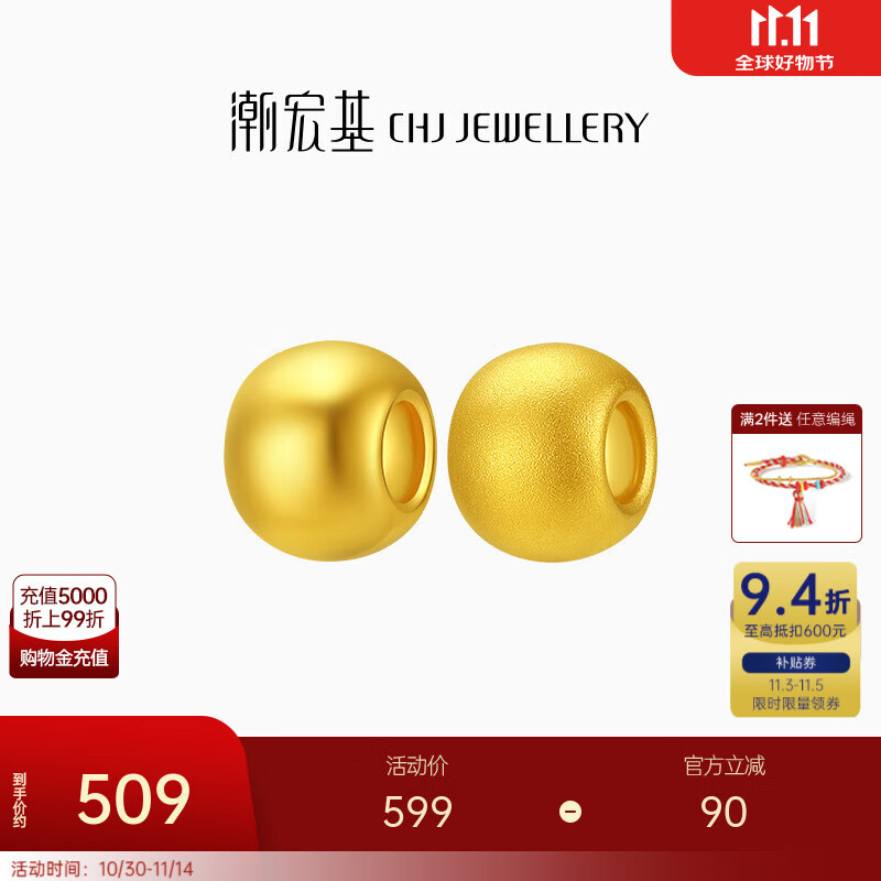 潮宏基 好事发生黄金转运珠女足金手链手饰金珠叠戴送女友生日礼物 磨砂款（2颗组合）