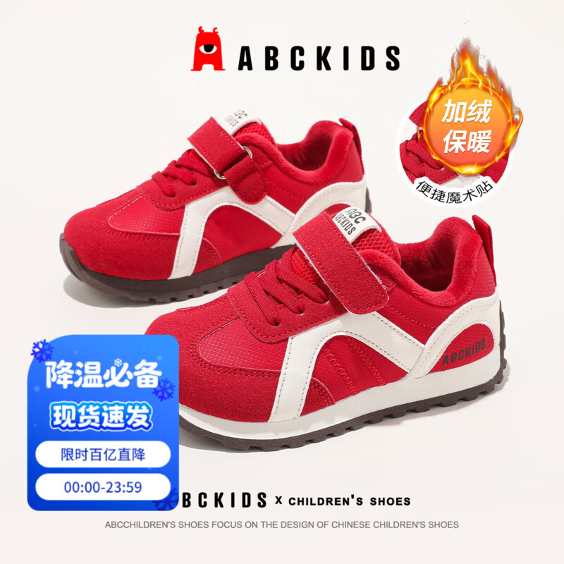 79.9元 ABC KIDS 儿童软底 保暖加绒运动鞋 - 线报酷
