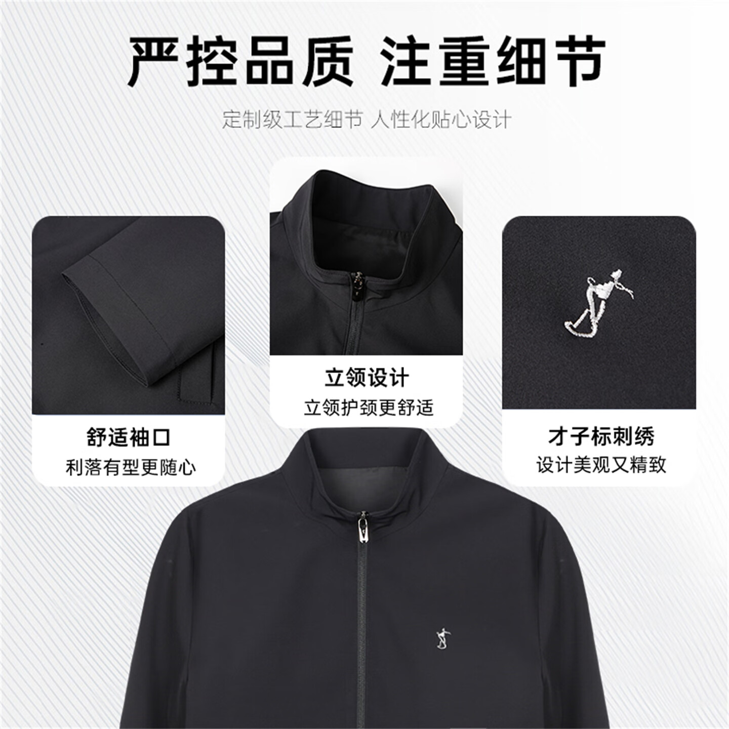 才子（TRIES）外套男行政夹克男士商务休闲立领春秋新款通勤风上衣男 黑色 XL (175/92A)