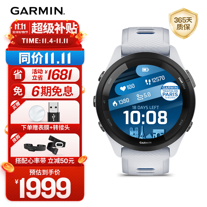 佳明（GARMIN）Forerunner265月光白心率血氧户外跑步运动智能手表男女表送女友