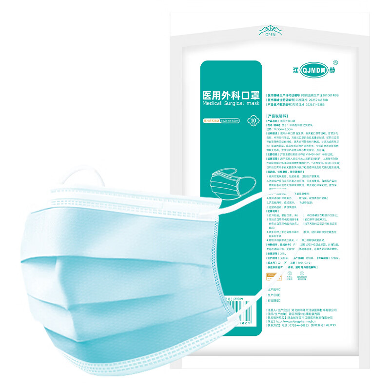 江赫 儿童一次性医用外科口罩 灭菌级 含熔喷布舒适透气保暖 【灭菌级】医用外科口罩 100只/10袋