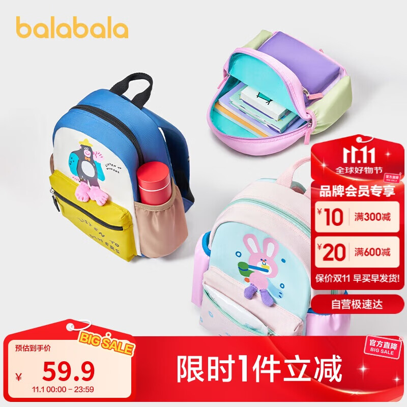 巴拉巴拉儿童休闲包男童女童双肩包舒适撞色卡通可爱背包外出208925166201