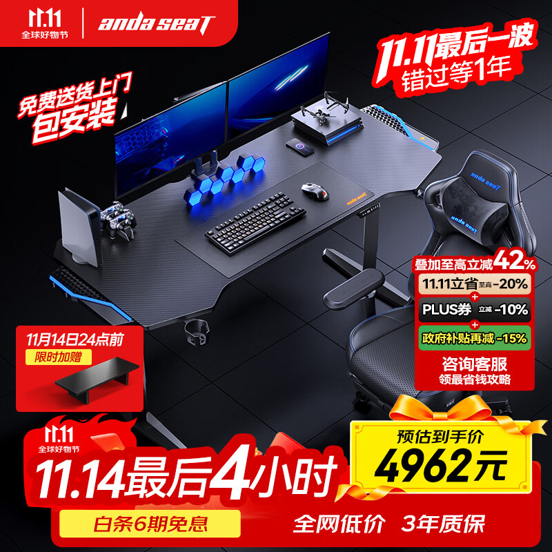 andaseaT安德斯特电竞桌电动升降电脑桌椅套装 巡航pro1.2米+麒麟2.0 pro