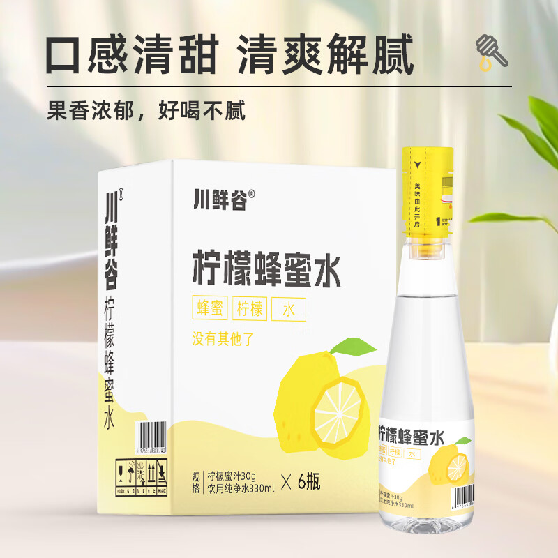 川鲜谷柠檬蜂蜜水 秦岭蜜源 0脂肪0香精0色素 秋冬季果蔬汁饮料饮品整箱 【秦岭蜜源】柠檬蜂蜜水360g*6瓶
