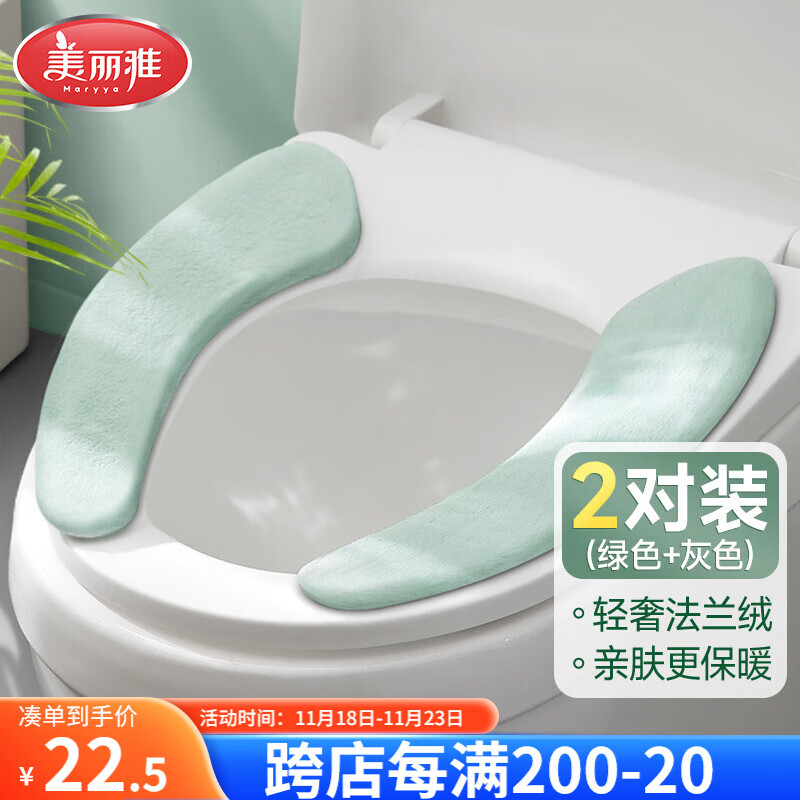 美丽雅马桶垫加厚法兰绒粘贴式家用秋冬款坐便器保暖贴片厕所通用