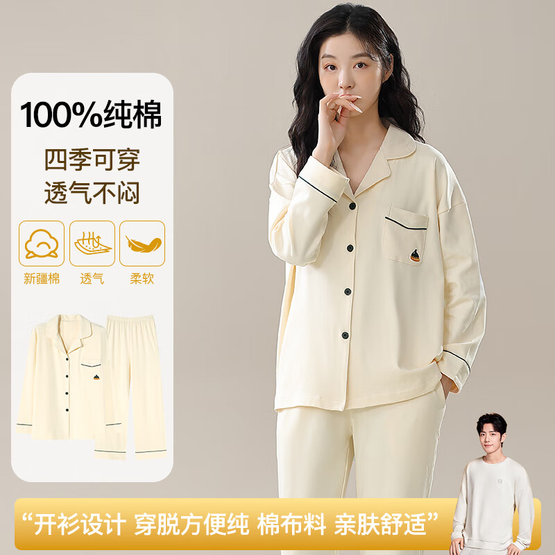 猫人纯棉睡衣男女秋冬季100全棉长袖长裤开衫简约高级轻奢家居服套装 女士家居服套装 100%纯棉 L 【适合100-120斤】