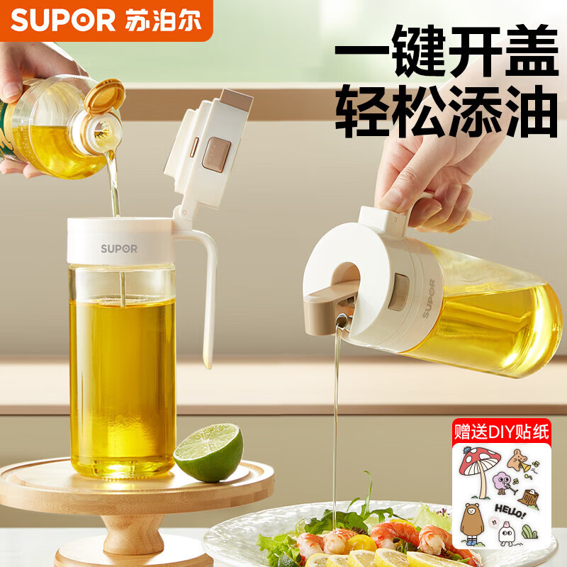 苏泊尔（SUPOR）油壶瓶装油瓶家用厨房用品调料罐大小油罐壶酱油玻璃油瓶醋壶 自动开合 倒油壶【550ML】