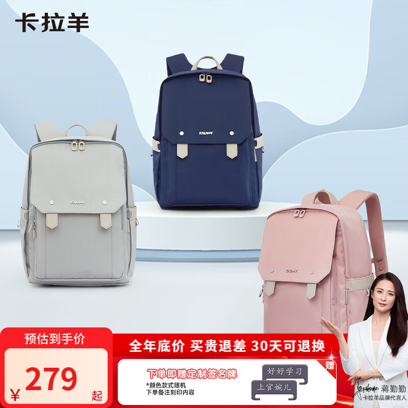 卡拉羊 中学生减负云朵大容量书包
