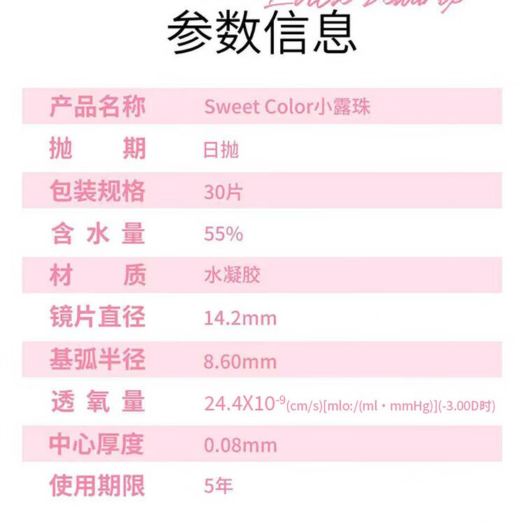 Sweet Color美瞳日抛30片水凝胶透明B12小粉片55%高含水透明近视隐形眼镜 30片 400度