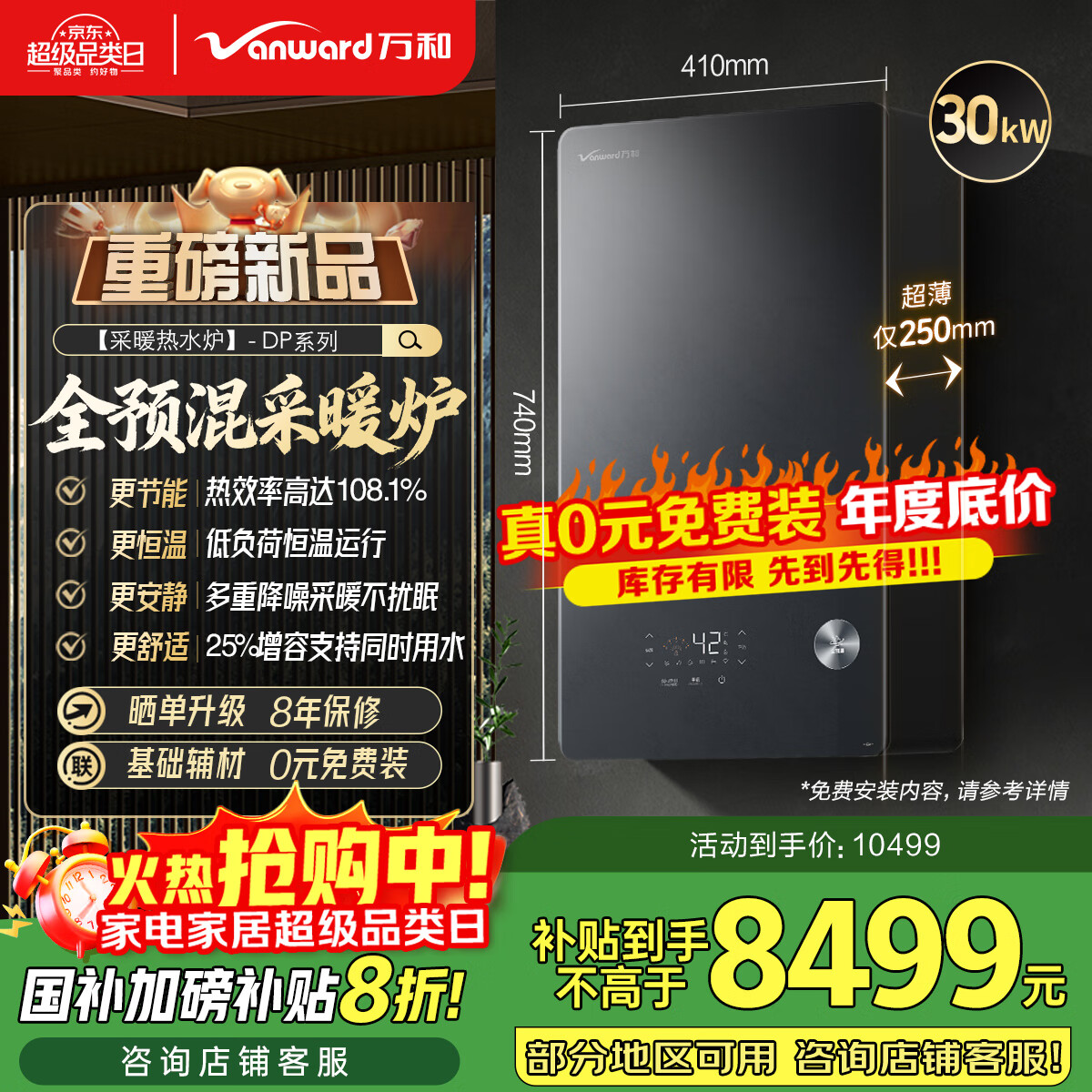 ͣVanwardѰװȫԤȼڹ¯ů¯ һЧ108.1%Ч wifiǿ LL1GBQ30-DP30